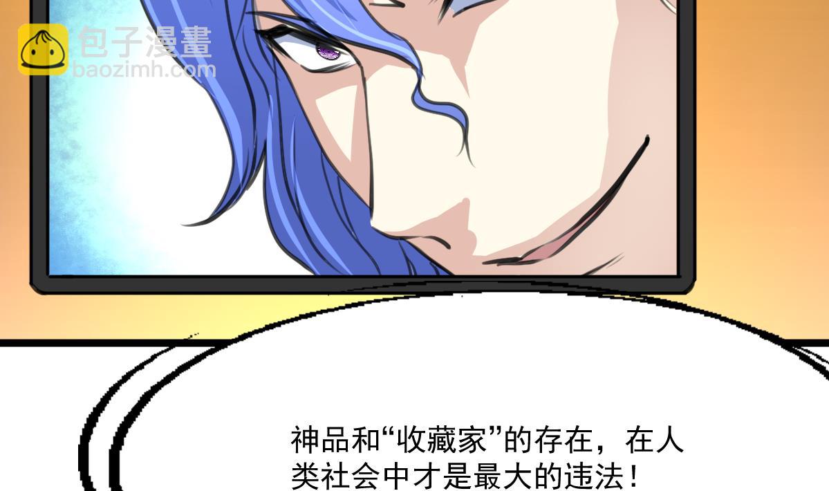 第90话 小敏的真实身份！-第92话