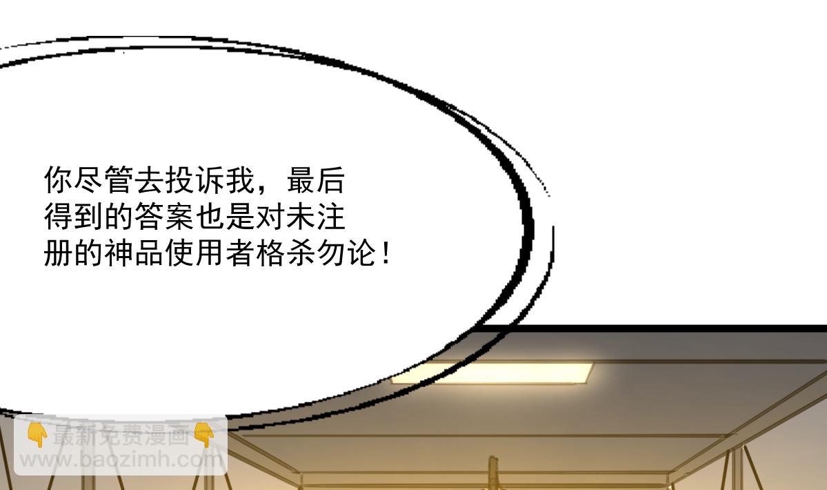 第90话 小敏的真实身份！-第92话