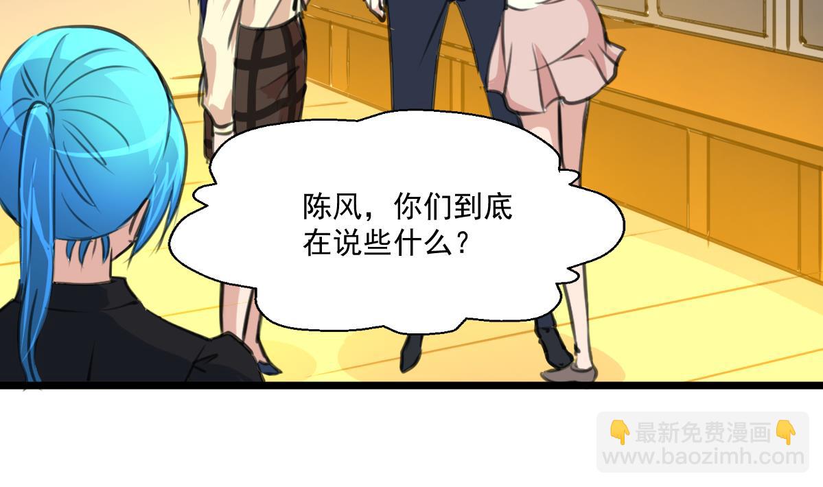 第90话 小敏的真实身份！-第92话