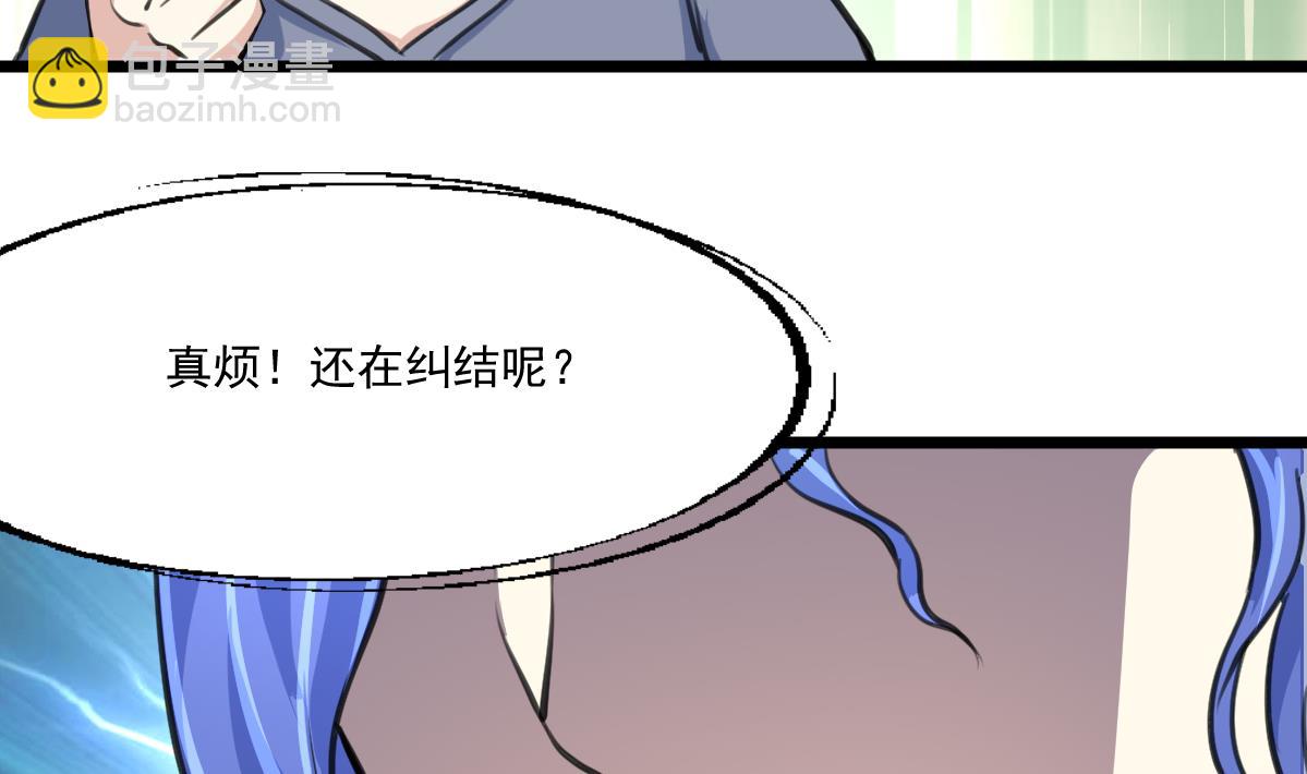 第90话 小敏的真实身份！-第92话