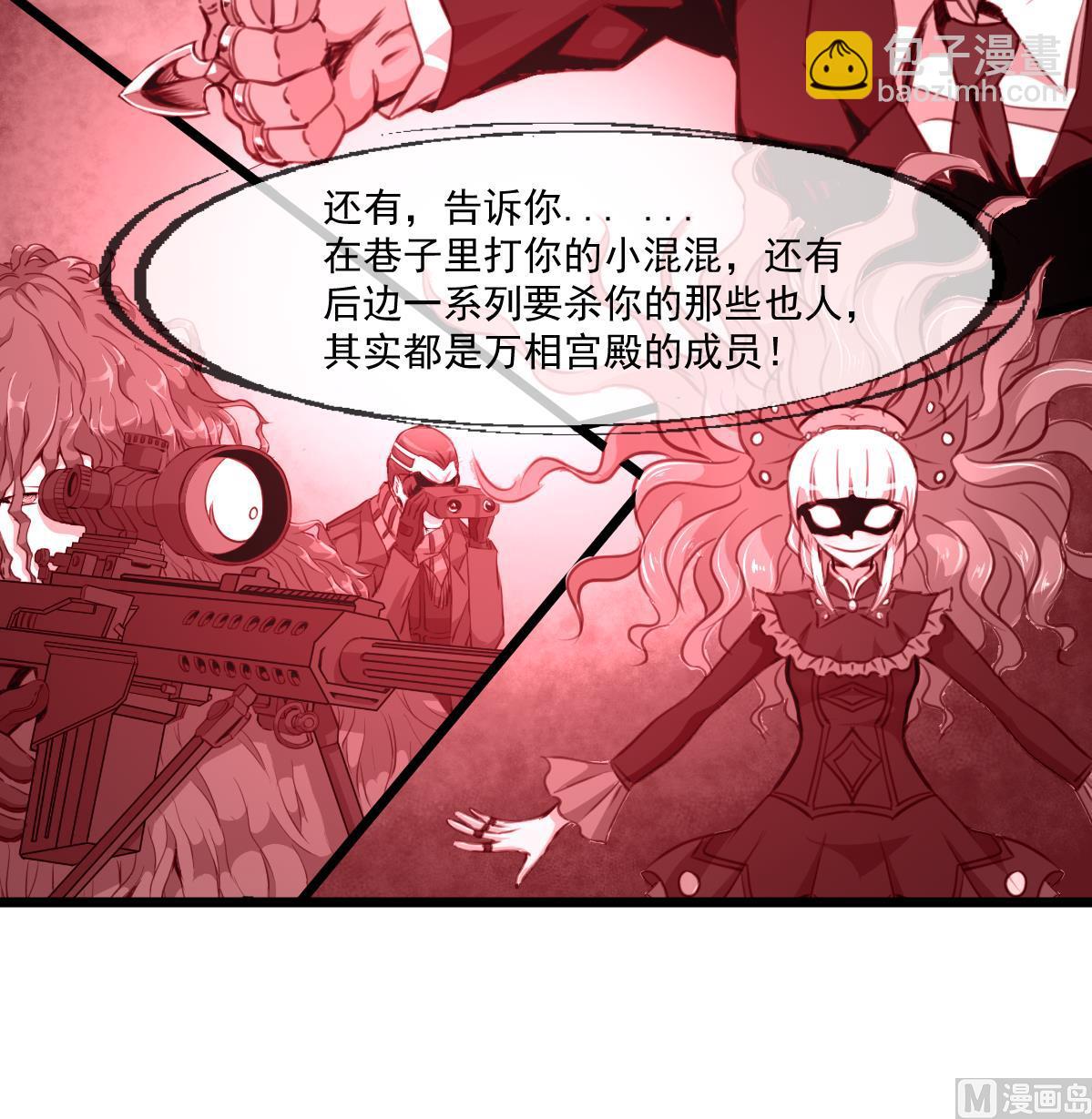 第90话 小敏的真实身份！-第92话