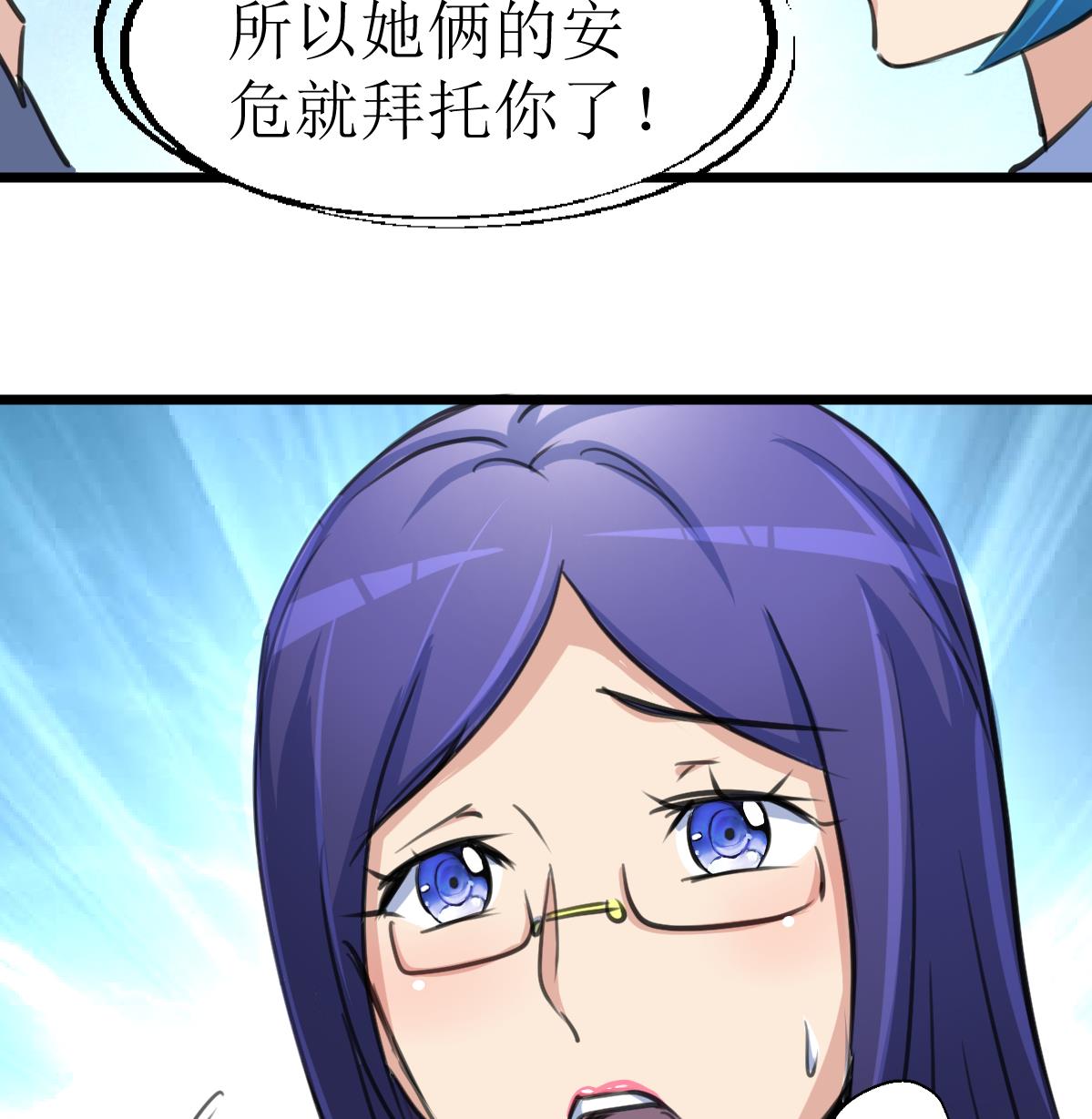 第92话 陈风的抉择！-第94话