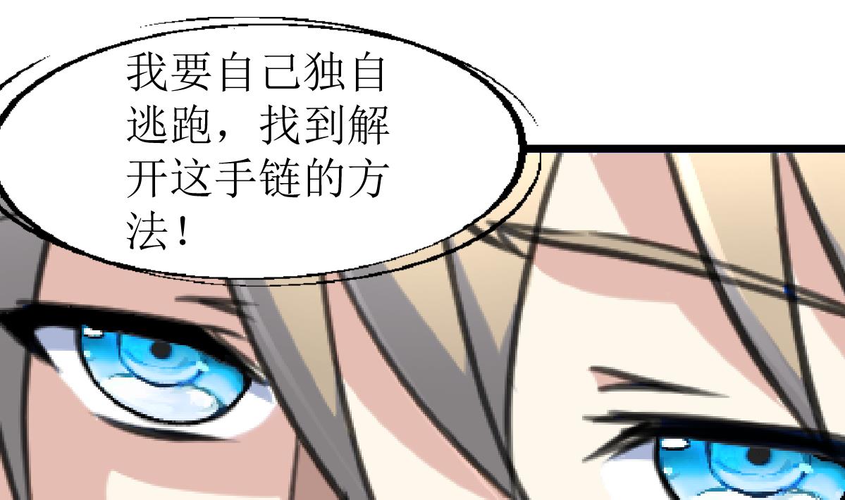 第92话 陈风的抉择！-第94话
