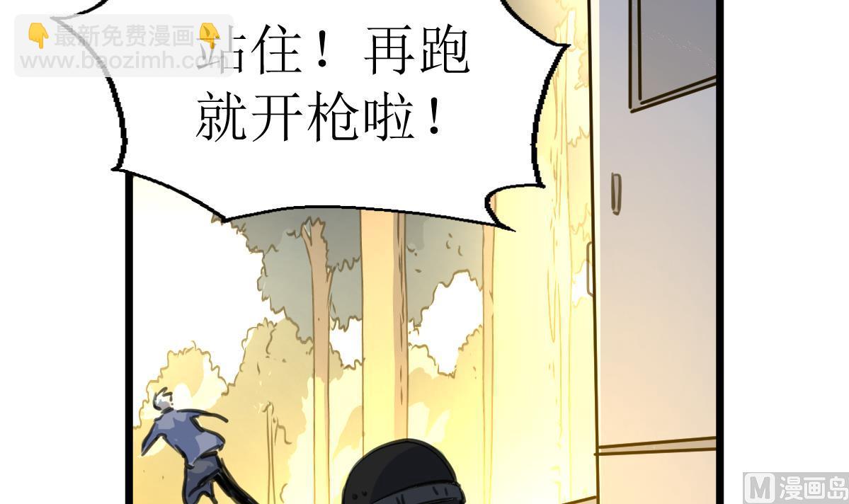 第92话 陈风的抉择！-第94话