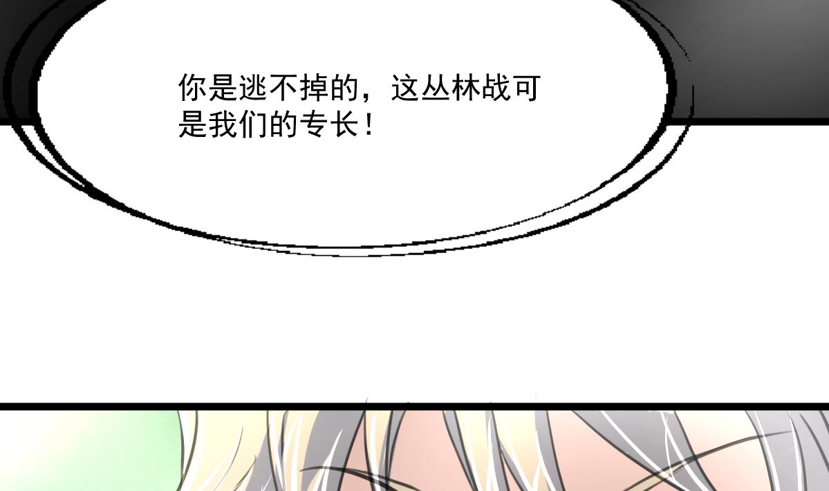 第94话 总有例外&hellip;&hellip;-第96话