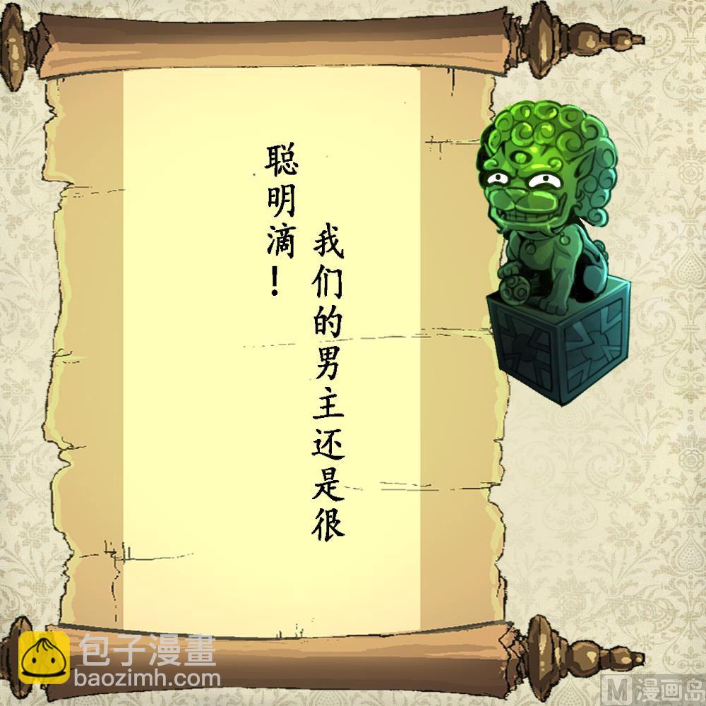 第94话 总有例外&hellip;&hellip;-第96话