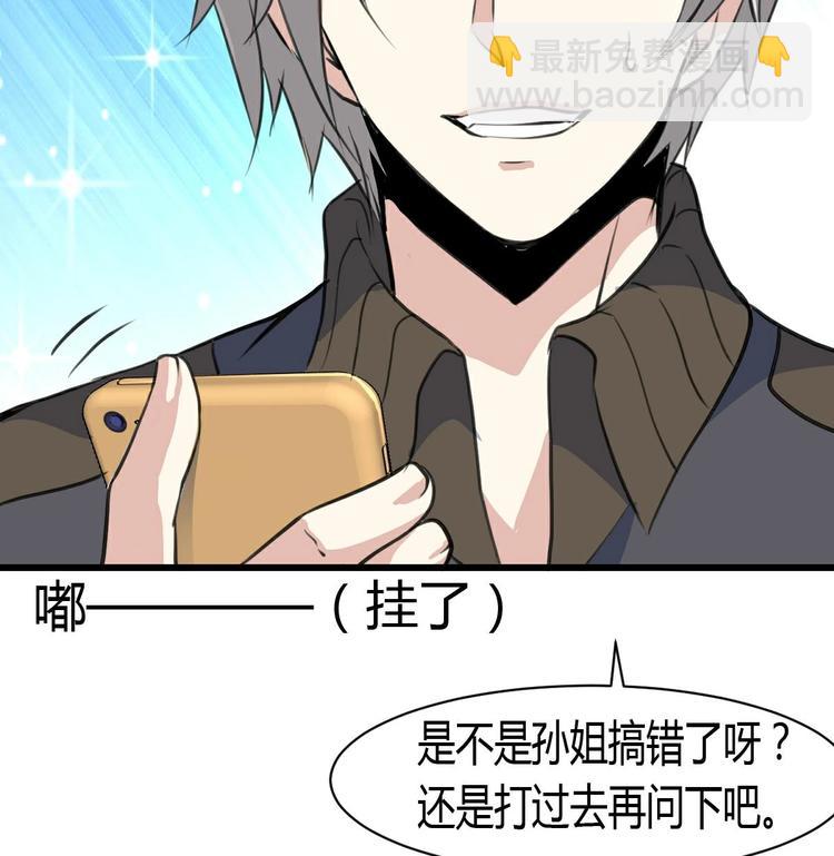 第10话 神秘手链。-第10话
