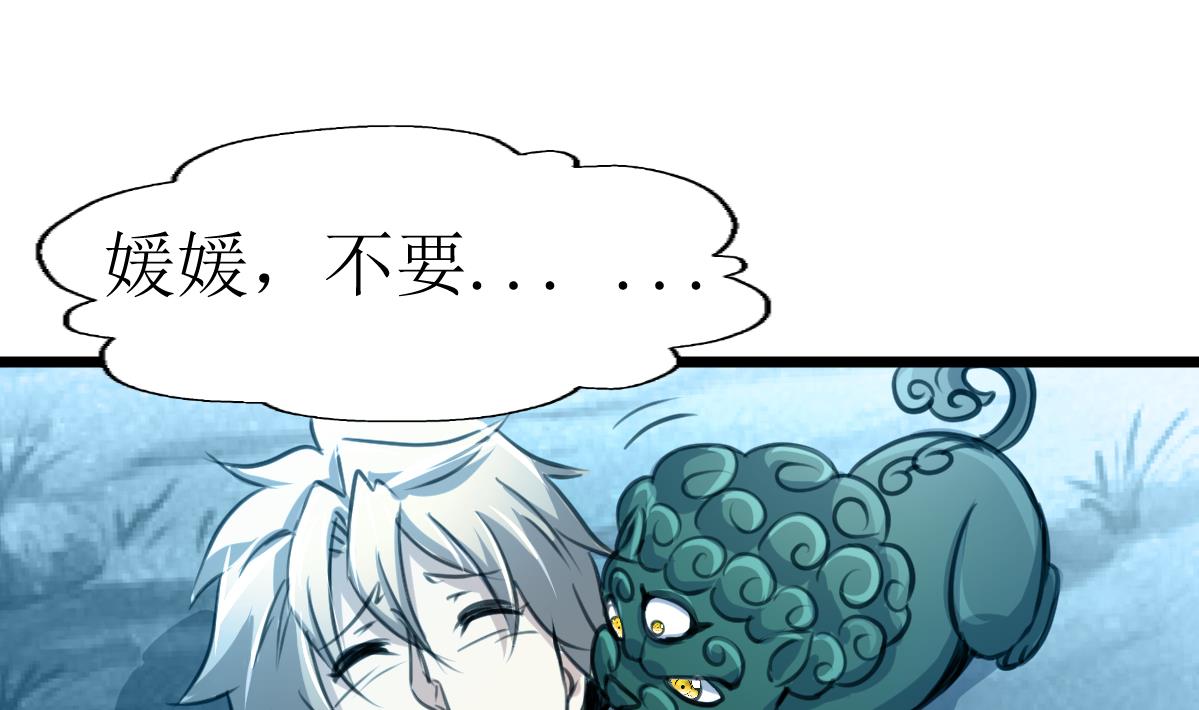 第100话 神眼真身出现！-第102话