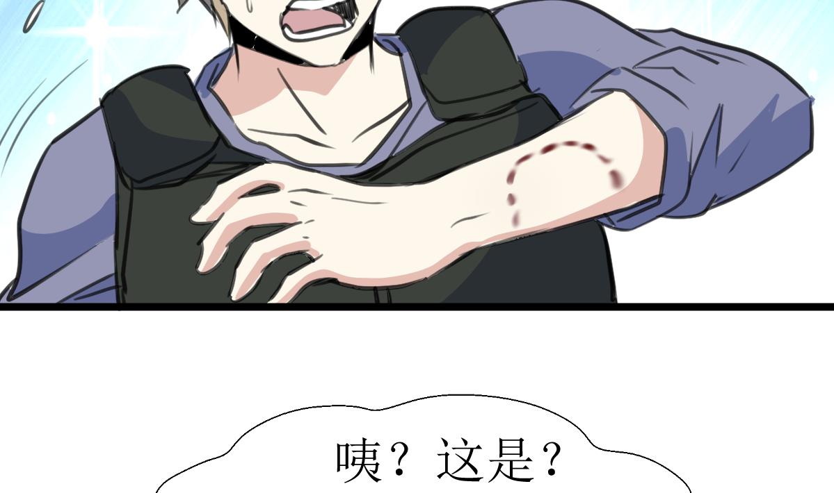 第100话 神眼真身出现！-第102话
