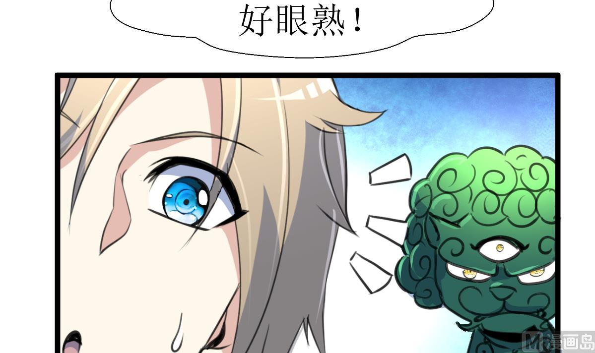 第100话 神眼真身出现！-第102话