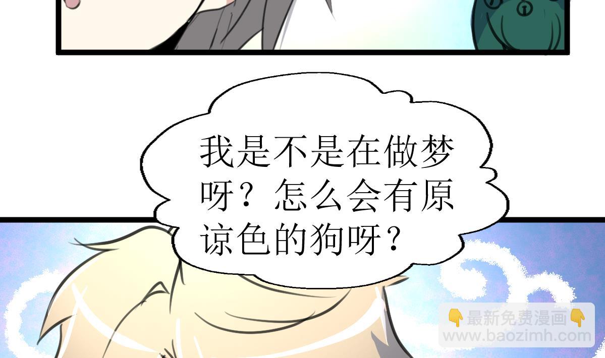 第100话 神眼真身出现！-第102话