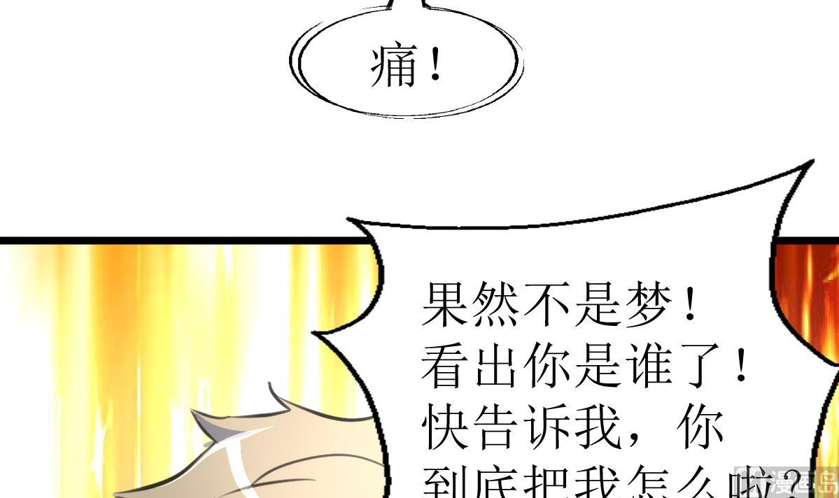 第100话 神眼真身出现！-第102话