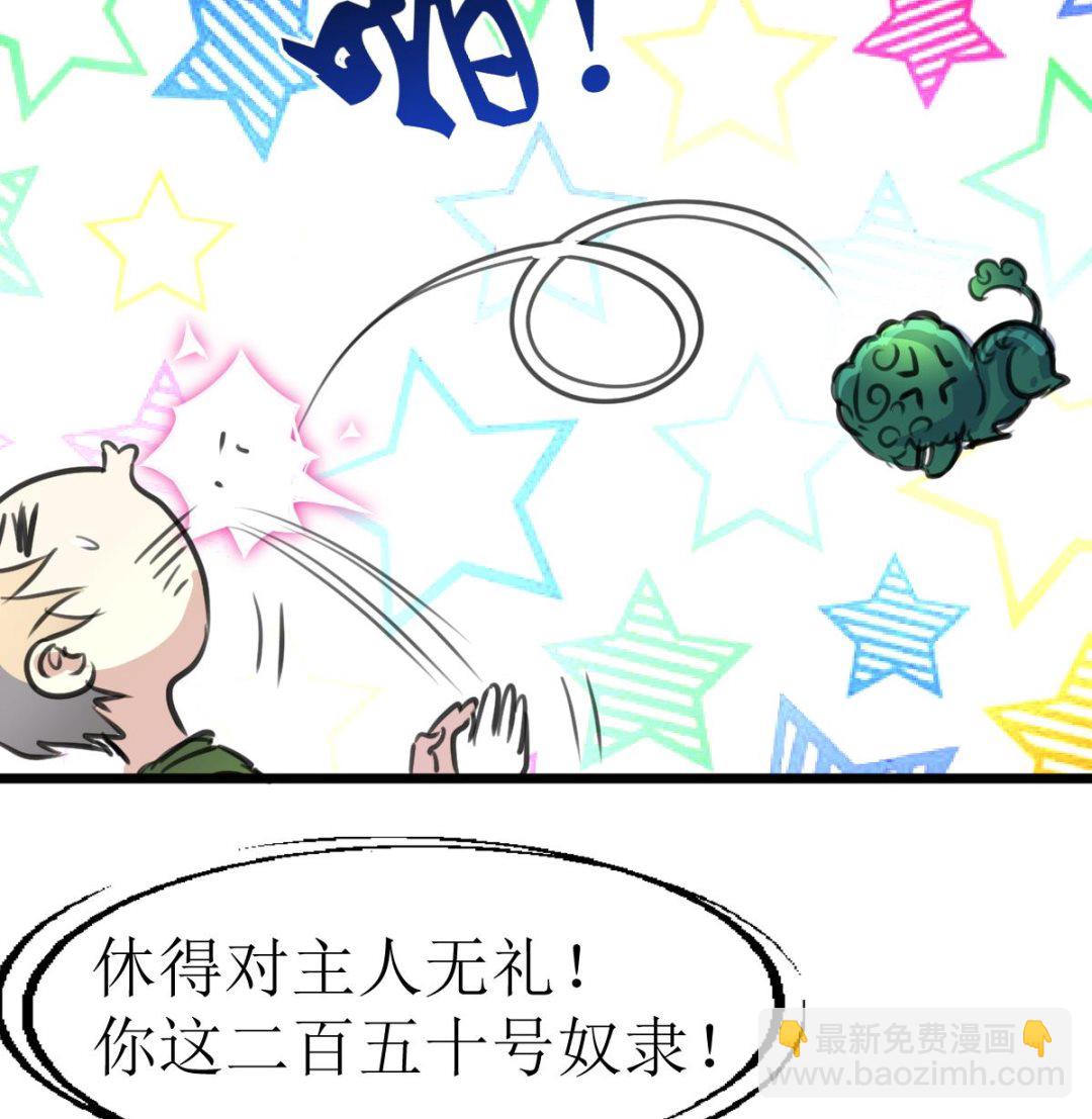 第100话 神眼真身出现！-第102话
