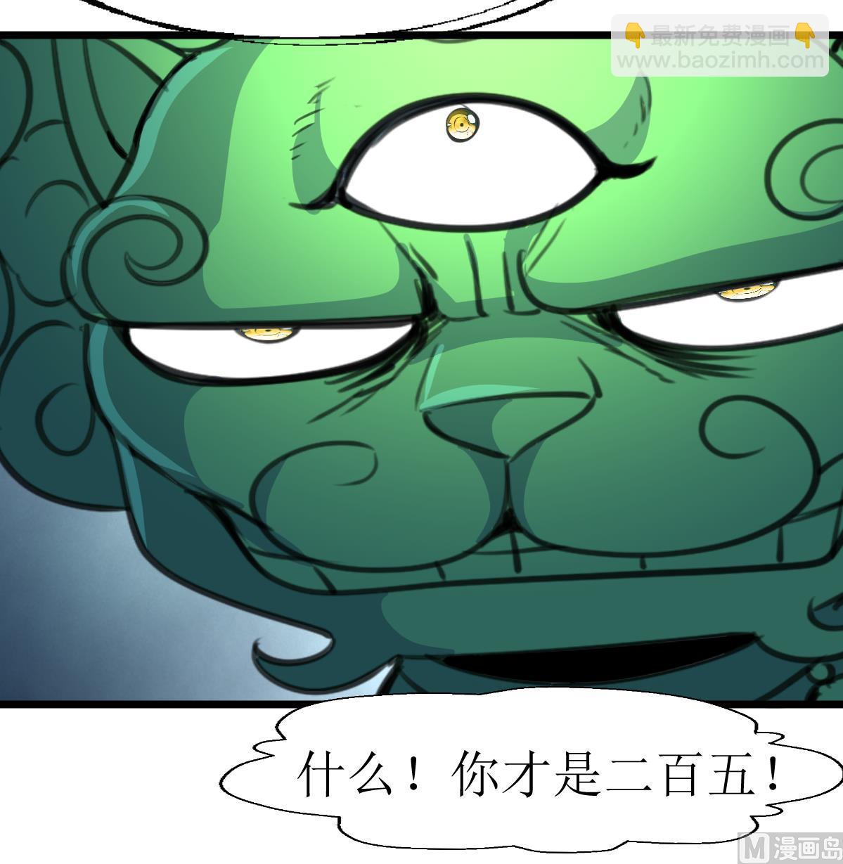 第100话 神眼真身出现！-第102话