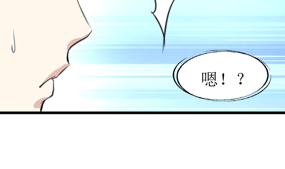 第100话 神眼真身出现！-第102话