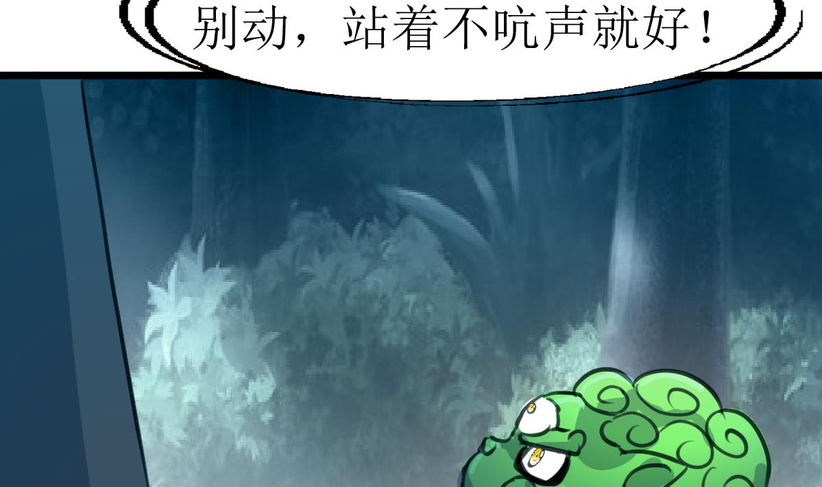 第100话 神眼真身出现！-第102话