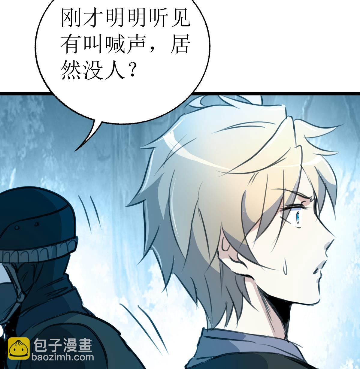 第100话 神眼真身出现！-第102话