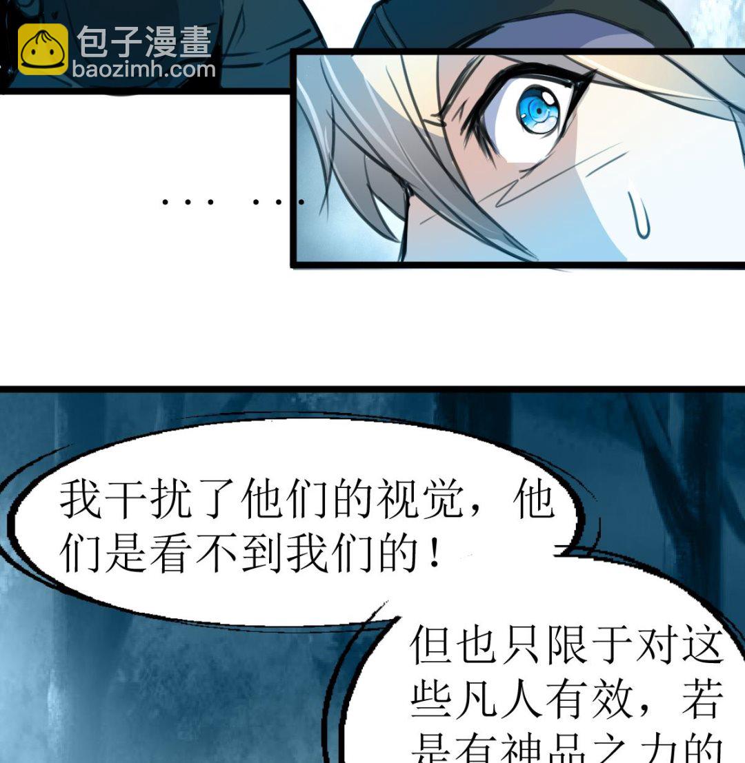 第100话 神眼真身出现！-第102话