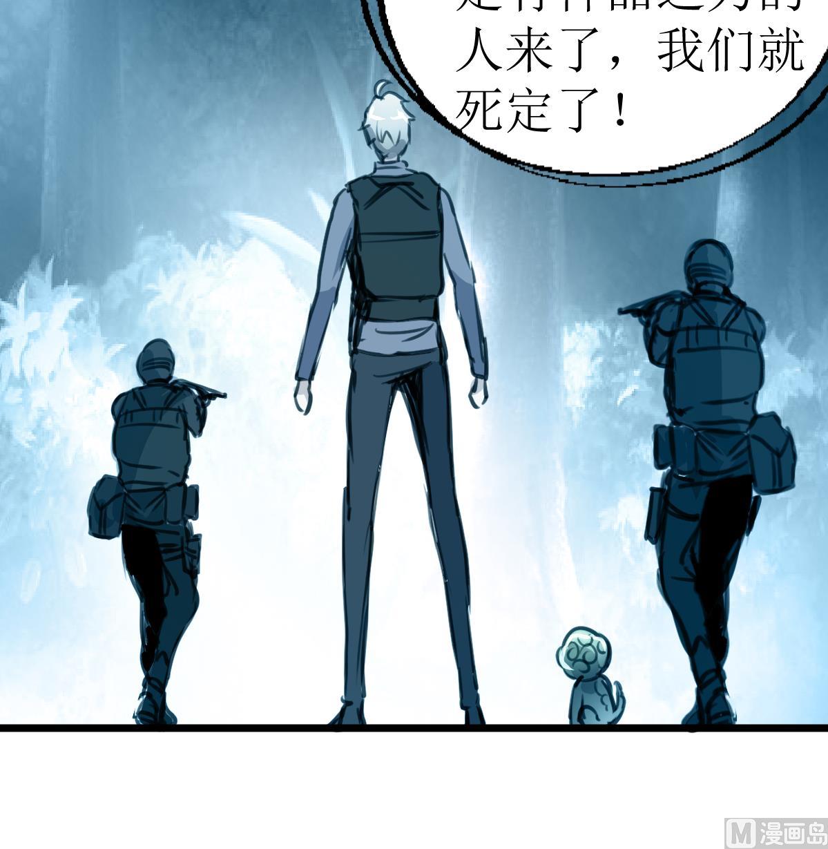 第100话 神眼真身出现！-第102话