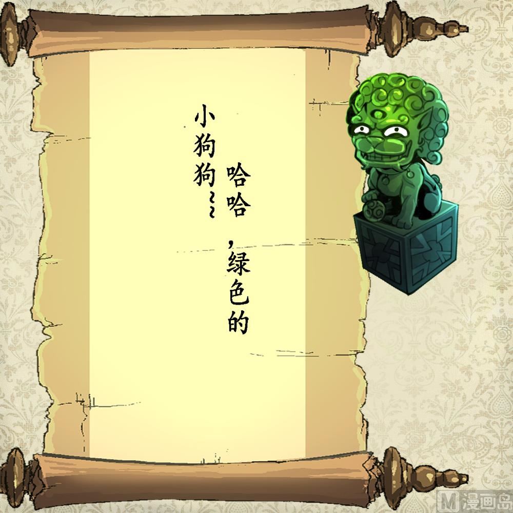 第100话 神眼真身出现！-第102话