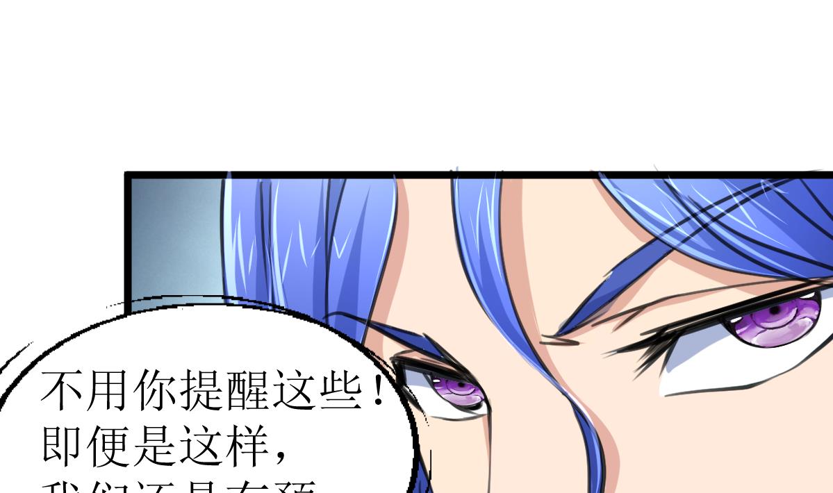 第100话 神眼真身出现！-第102话