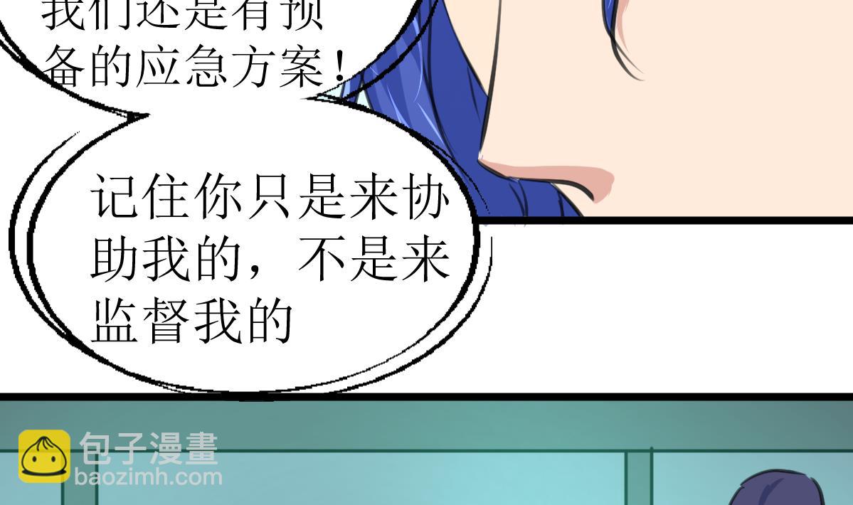 第100话 神眼真身出现！-第102话