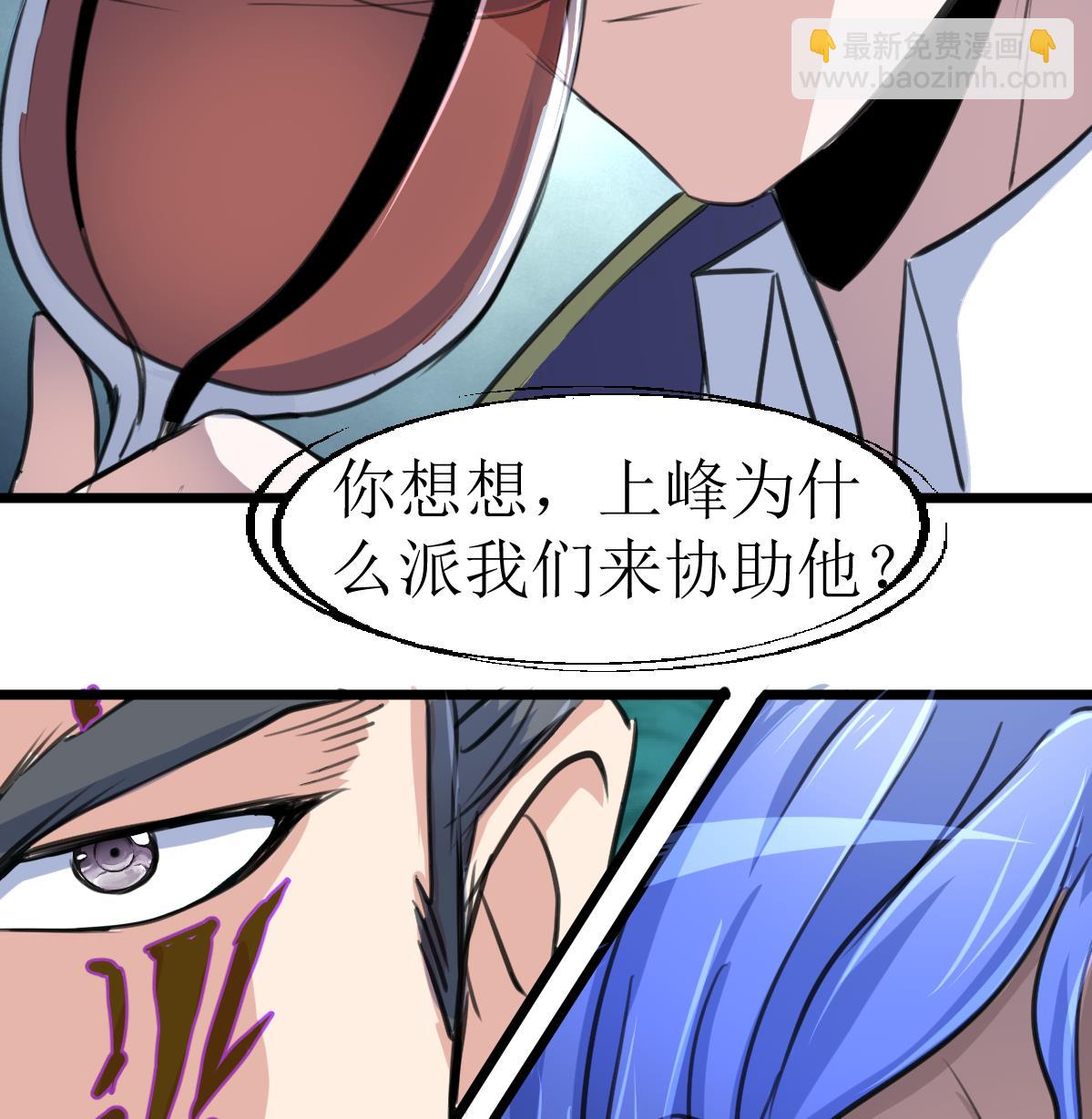 第100话 神眼真身出现！-第102话