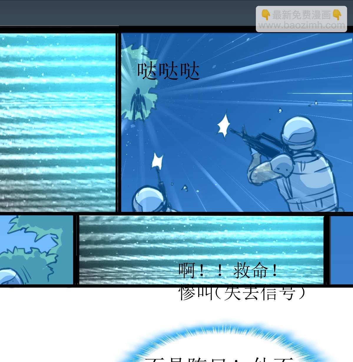 第102话 联合会的叛徒！-第104话