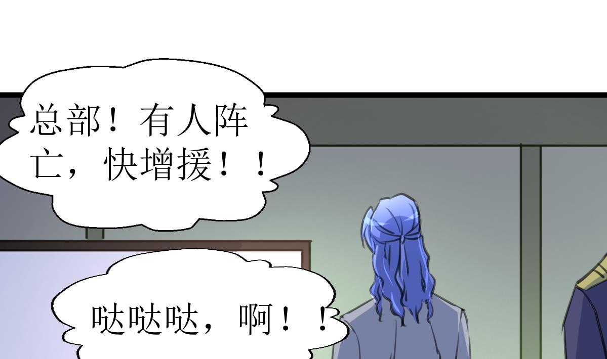 第102话 联合会的叛徒！-第104话