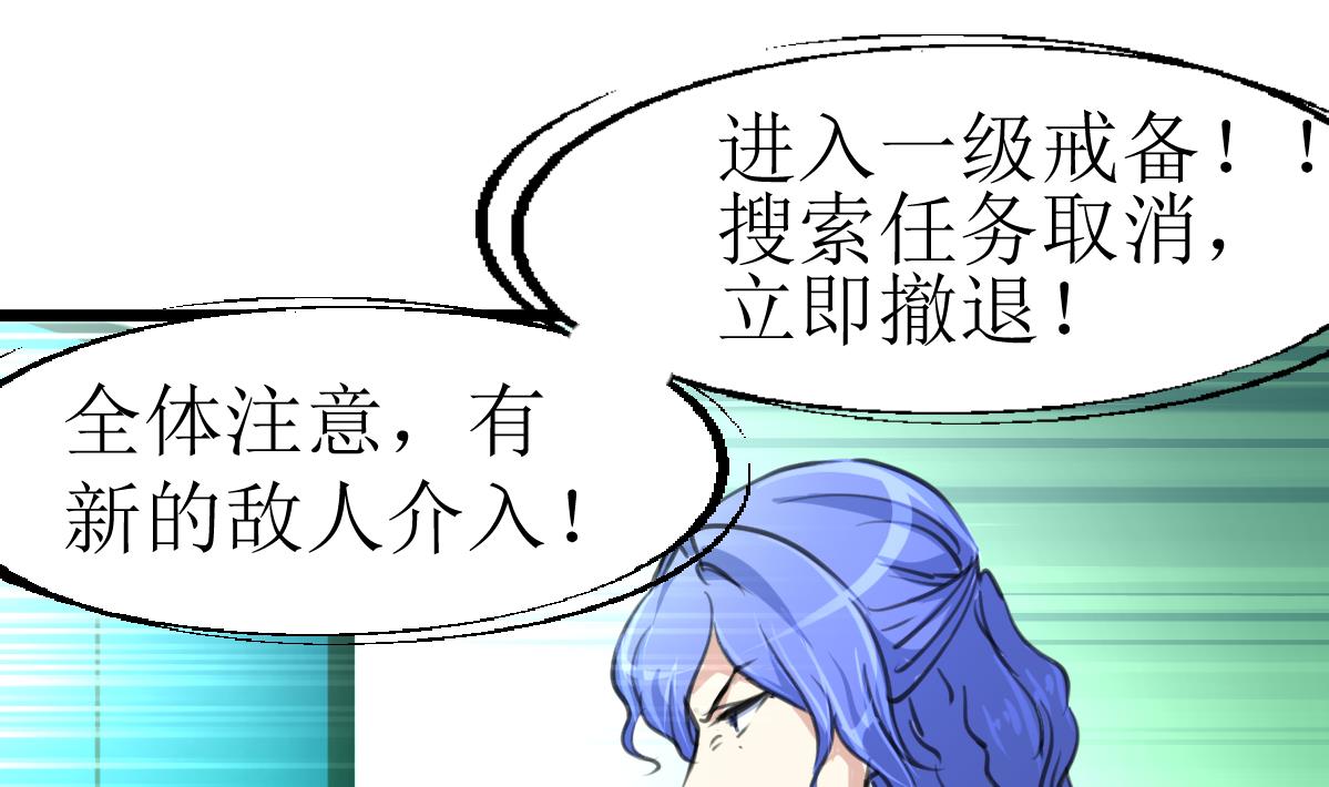 第102话 联合会的叛徒！-第104话