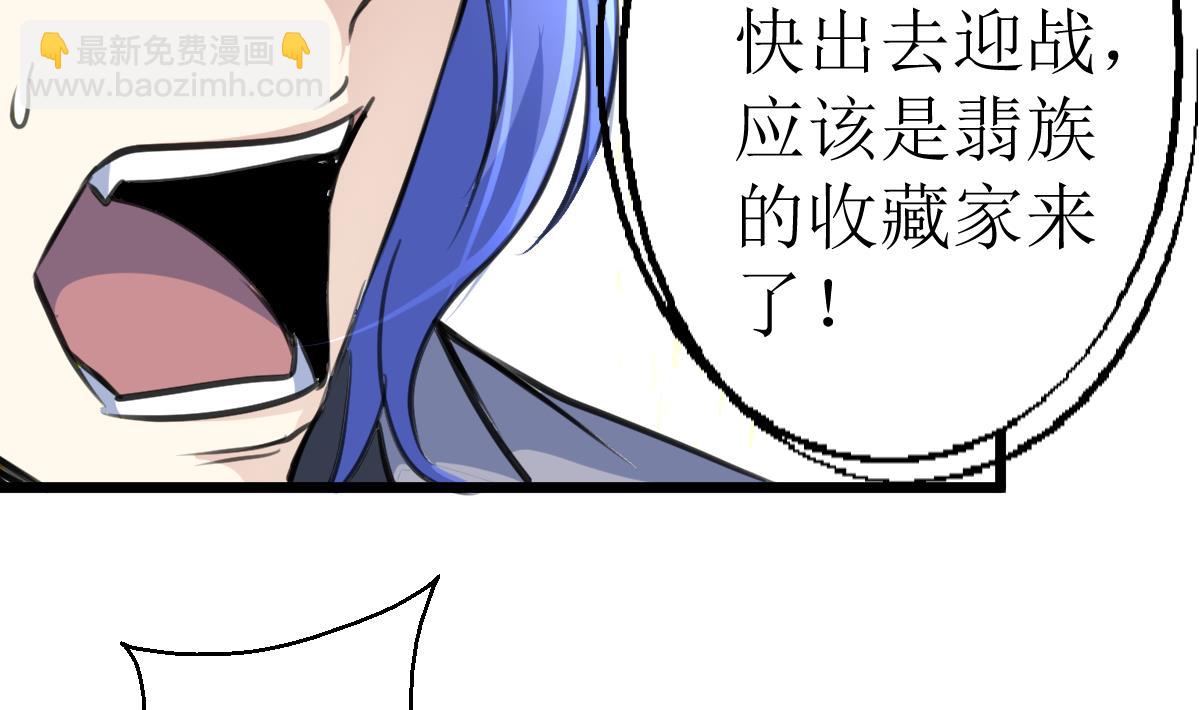 第102话 联合会的叛徒！-第104话