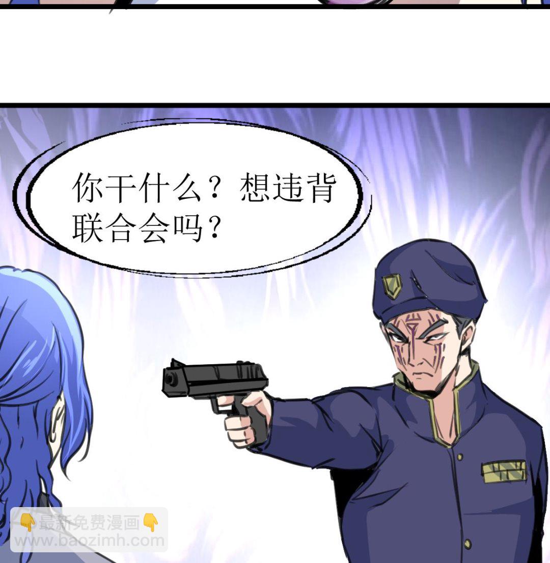 第102话 联合会的叛徒！-第104话