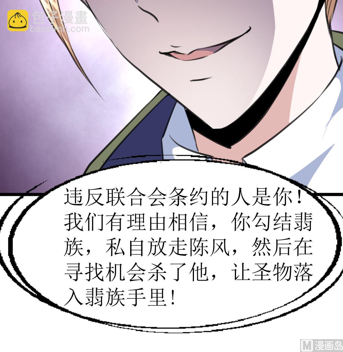 第102话 联合会的叛徒！-第104话