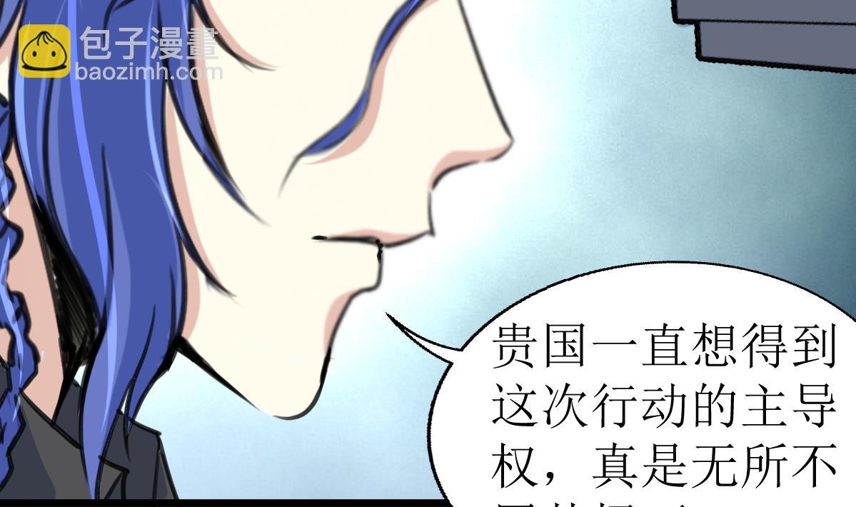 第102话 联合会的叛徒！-第104话