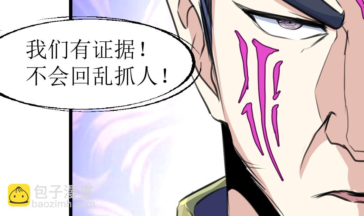 第102话 联合会的叛徒！-第104话