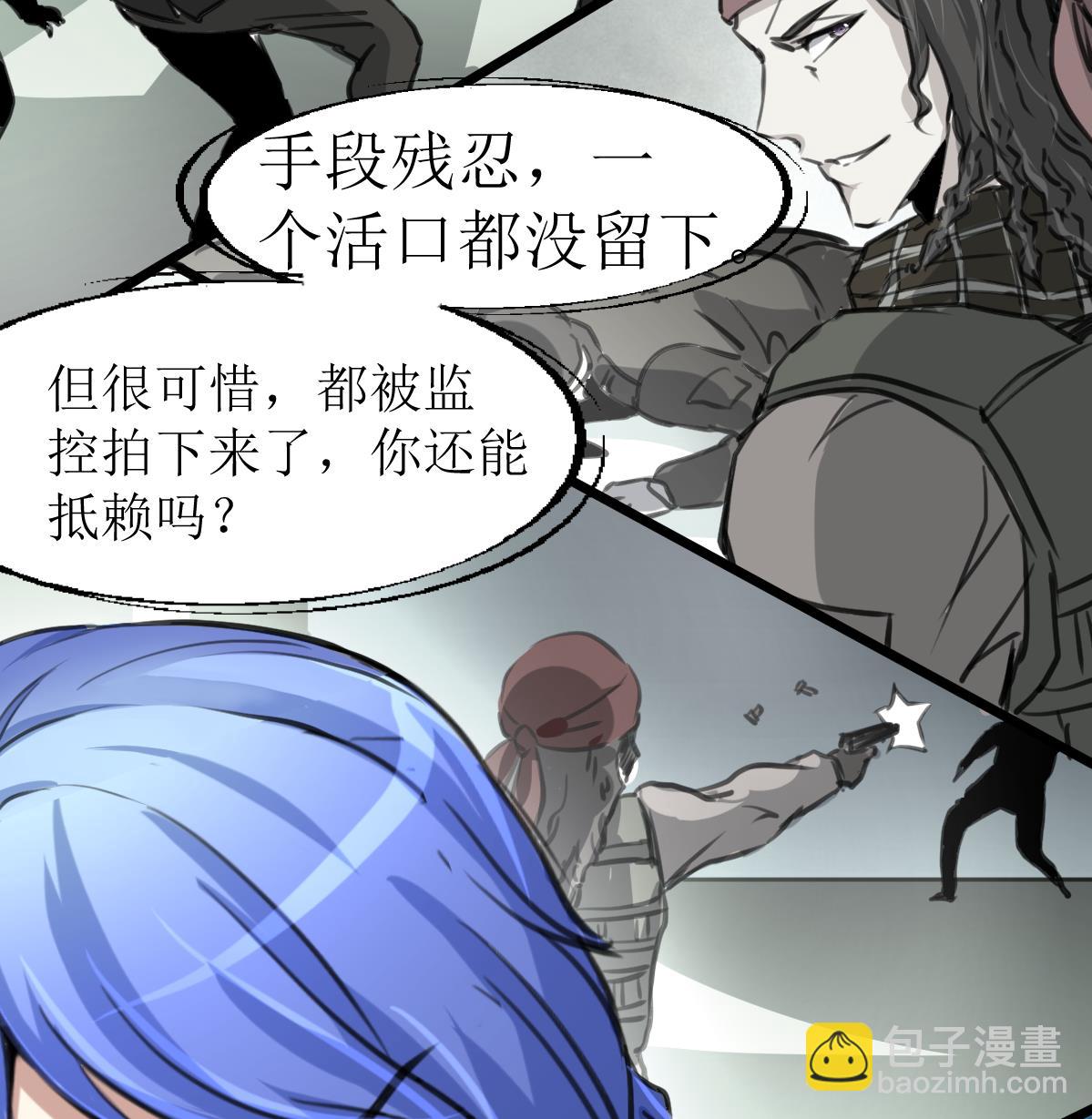 第102话 联合会的叛徒！-第104话