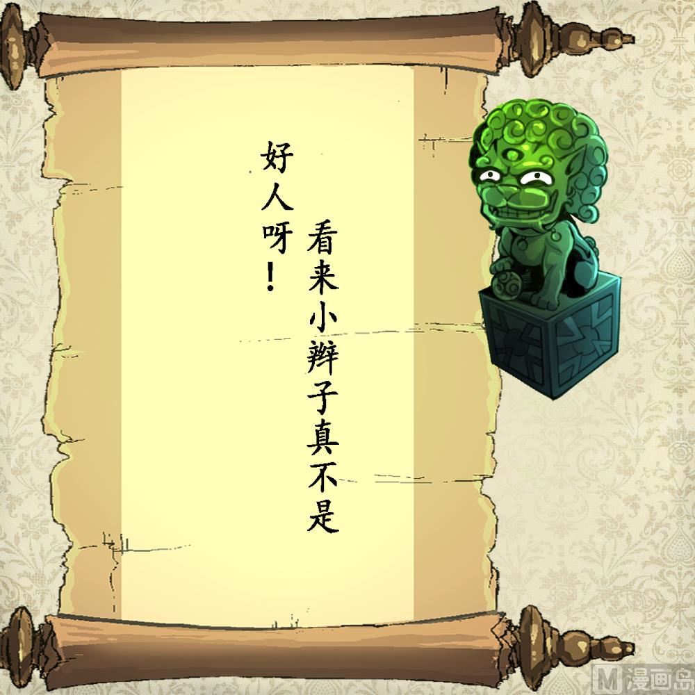 第102话 联合会的叛徒！-第104话