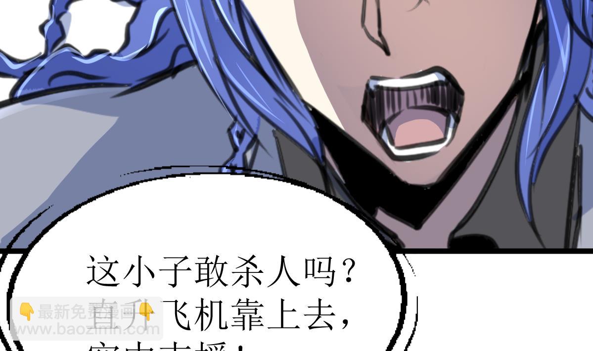 第102话 联合会的叛徒！-第104话