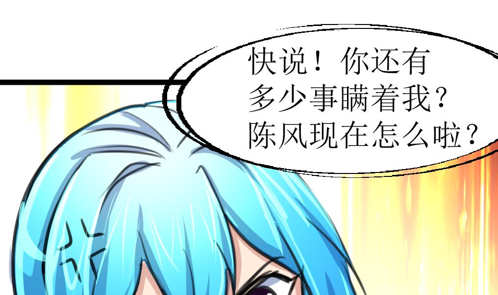 第104话 被关的小辫子！-第106话