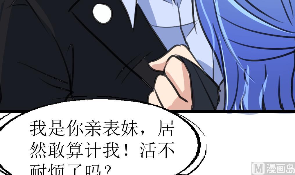 第104话 被关的小辫子！-第106话