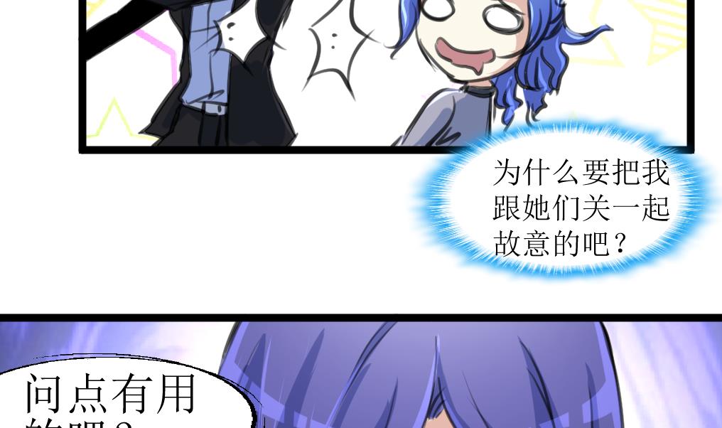 第104话 被关的小辫子！-第106话