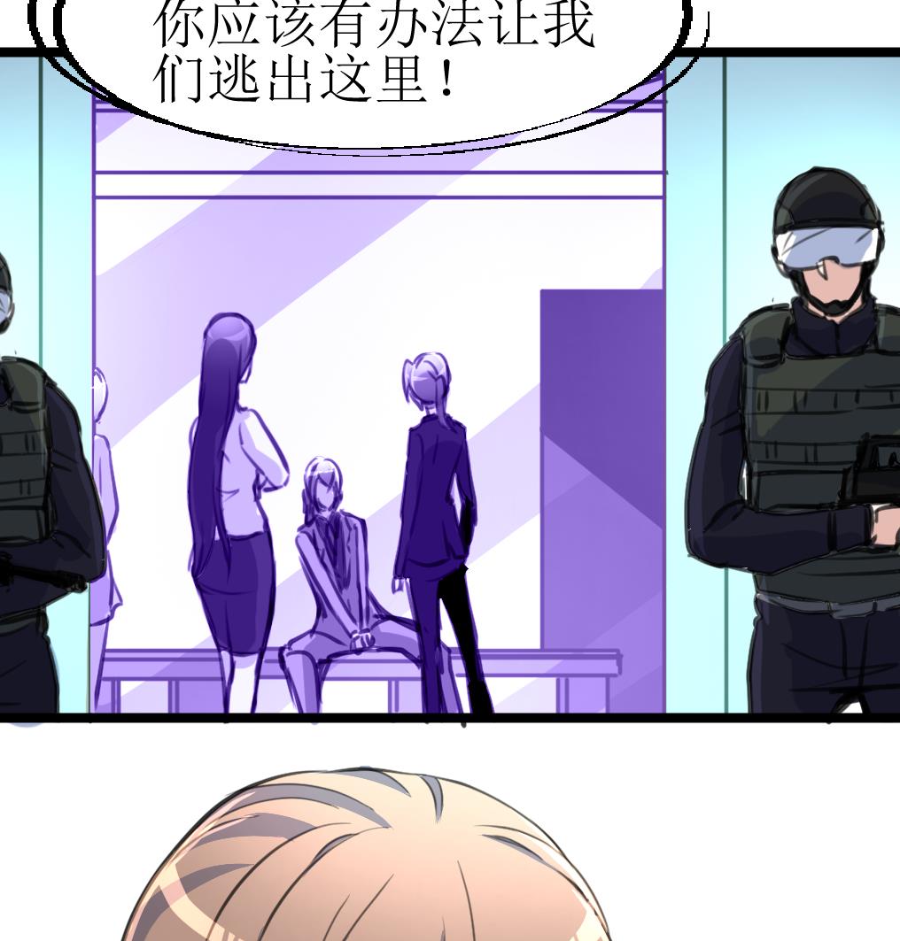 第104话 被关的小辫子！-第106话