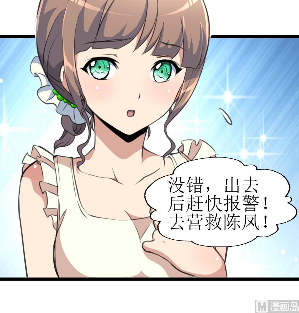 第104话 被关的小辫子！-第106话