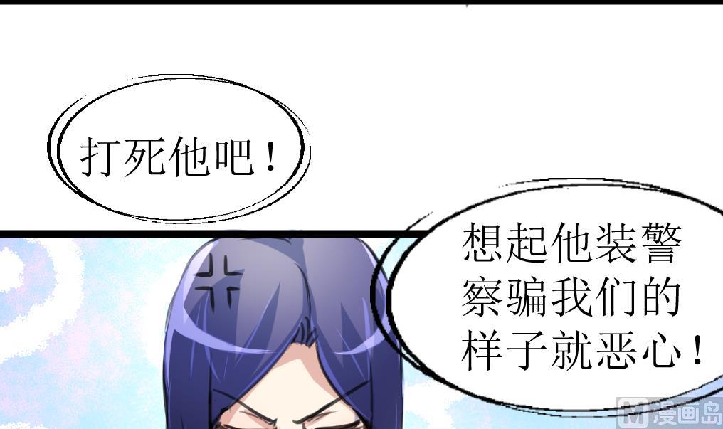 第104话 被关的小辫子！-第106话