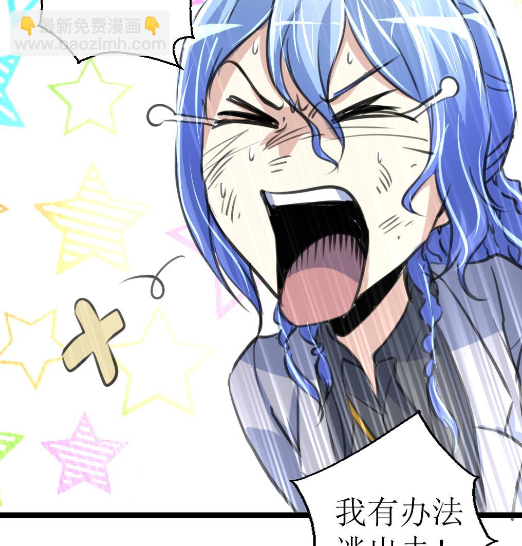第104话 被关的小辫子！-第106话