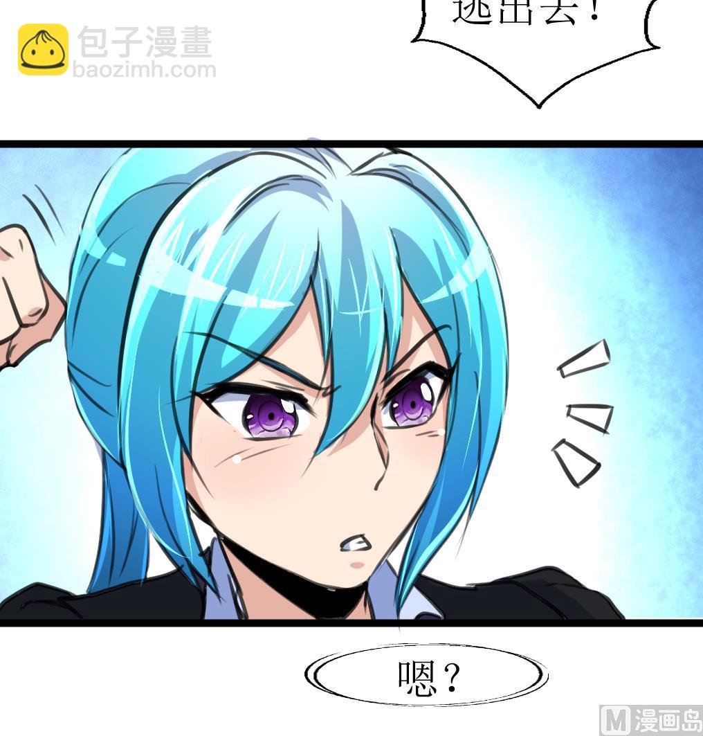第104话 被关的小辫子！-第106话