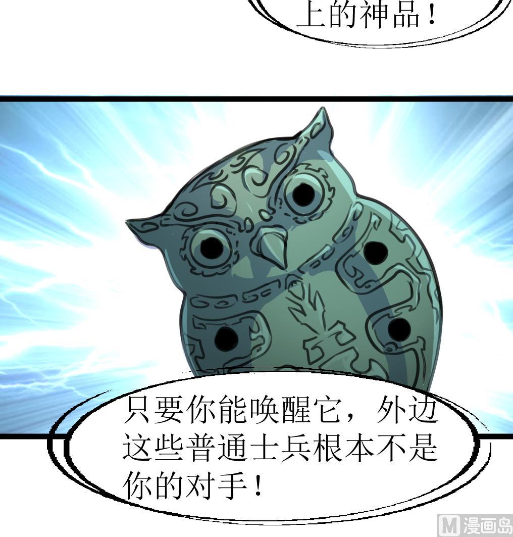 第104话 被关的小辫子！-第106话