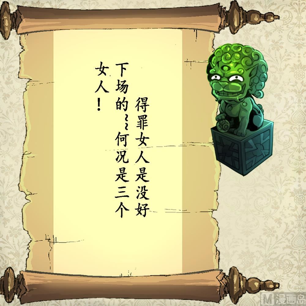 第104话 被关的小辫子！-第106话