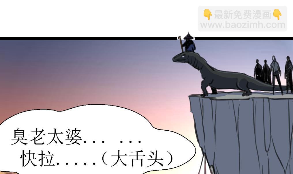 第104话 被关的小辫子！-第106话