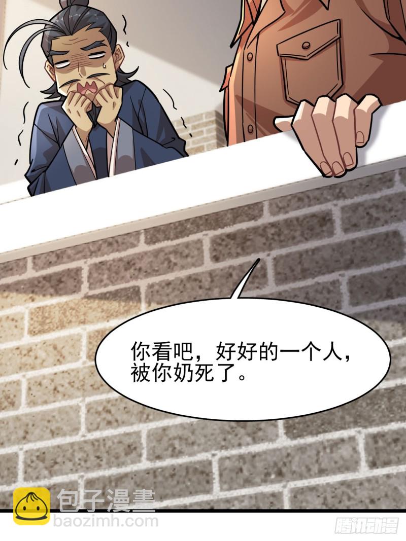117(1/2)-第162话